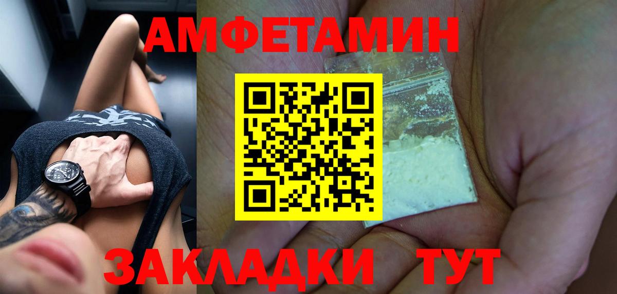 Амфетамин VHQ Нарткала