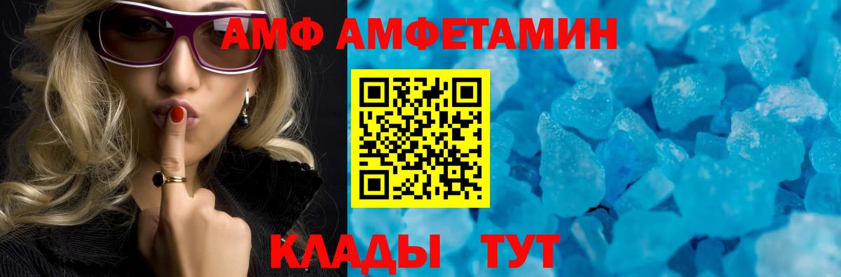 АМФ  Амфетамин 97%  Вход с VPN  Нарткала 
