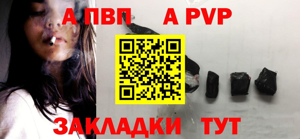 Нарткала  APVP  A-PVP кристаллы  Вход с VPN  A PVP VHQ 