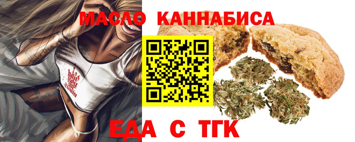 Cannafood марихуана  Вход с VPN  Нарткала 