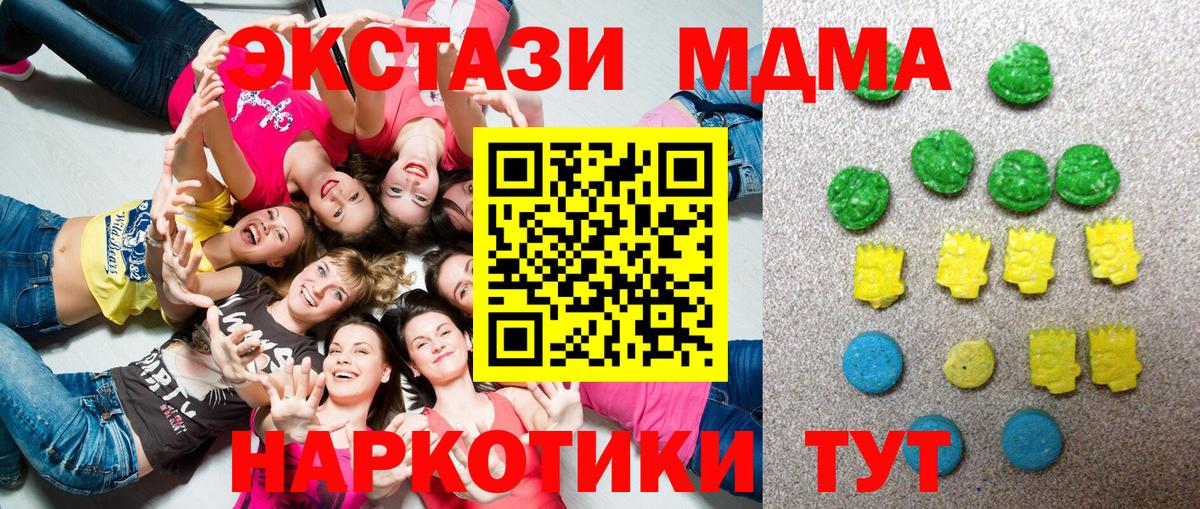 Ecstasy MDMA Нарткала