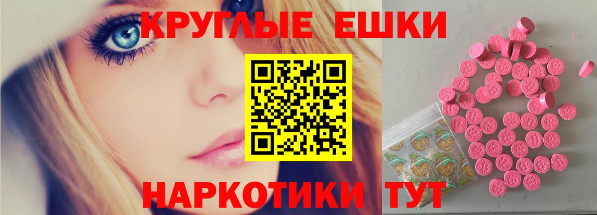 Ecstasy  Экстази 99%  Вход с VPN  Нарткала 