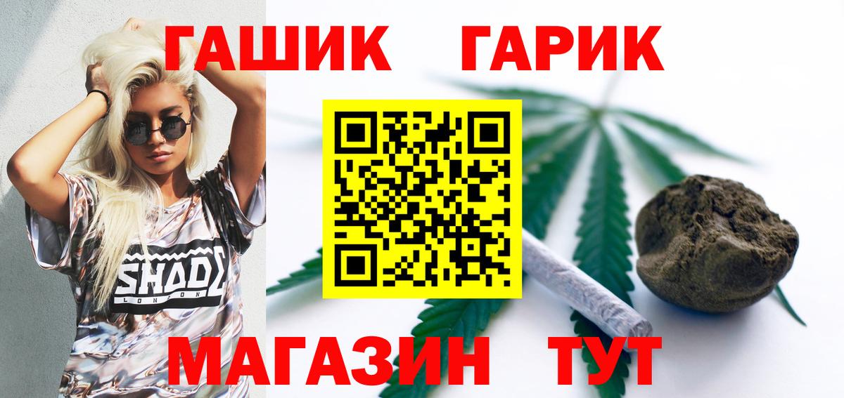 ГАШ гарик  купить закладку  Нарткала  Вход с VPN  ГАШ ice o lator 