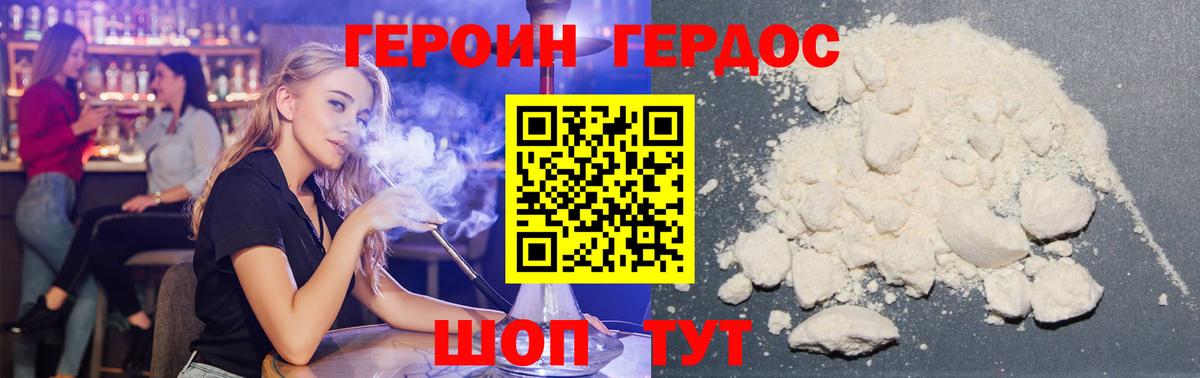 Нарткала  ГЕРОИН белый  Вход с VPN 