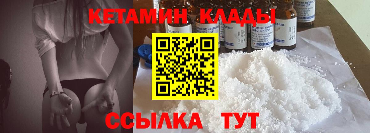 Нарткала  КЕТАМИН VHQ  Кетамин VHQ  Вход с VPN 