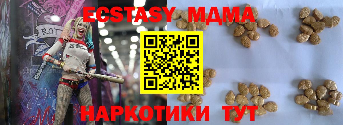 МДМА Molly  Вход с VPN  МДМА  Нарткала  MDMA молли 