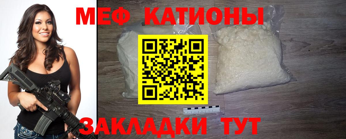 Мефедрон мука Нарткала