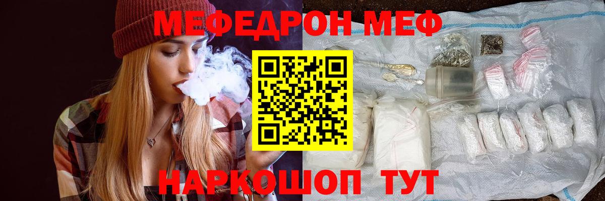 МЕФ mephedrone  Меф  Нарткала  Мефедрон  Вход с VPN 