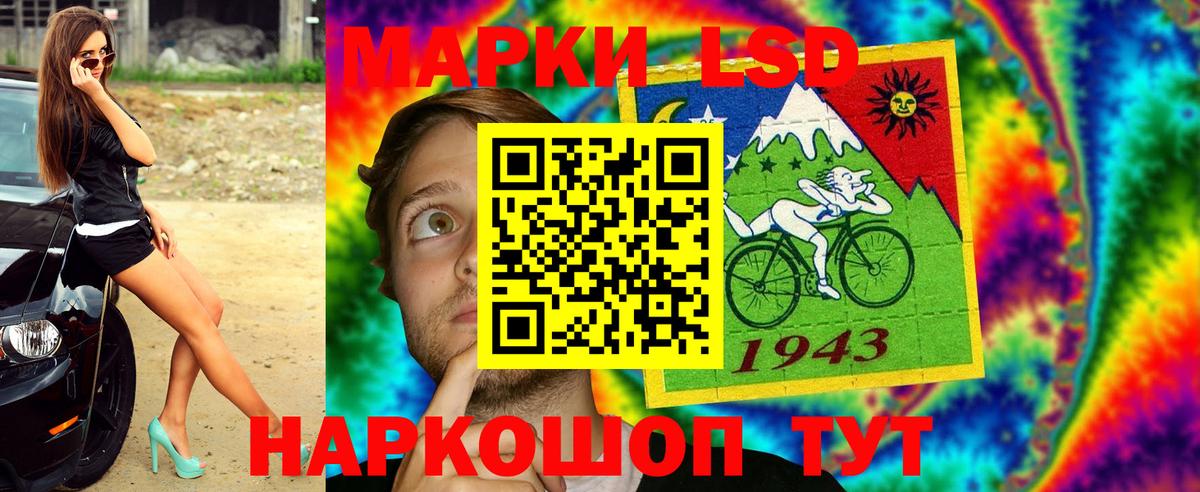 Марки NBOMe 1,5мг Нарткала