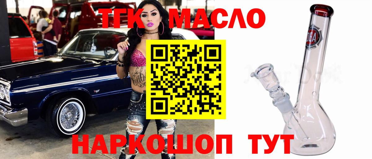 дарнет шоп  Вход с VPN  Нарткала  Дистиллят ТГК гашишное масло  Дистиллят ТГК жижа 